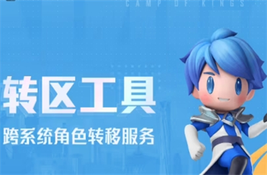 2025新奥正版免费挂牌-2025年新澳天天免费正版转区教程